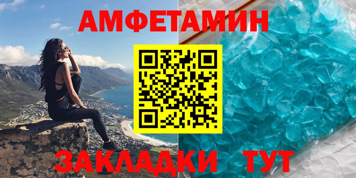 Балаково  АМФЕТАМИН  нарко площадка телеграм  omg ссылка  Amphetamine Premium  Вход с VPN 