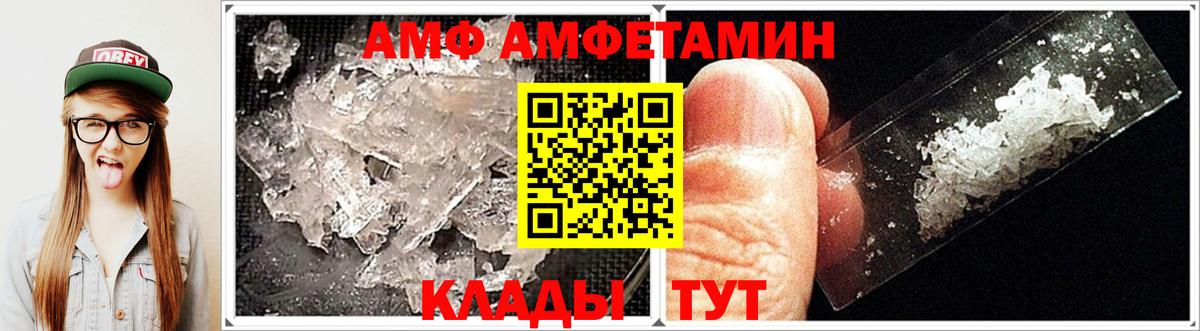 АМФЕТАМИН  Балаково  Amphetamine VHQ 