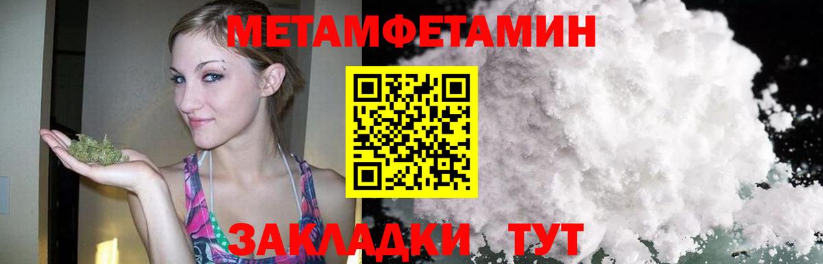 Амфетамин Premium Балаково