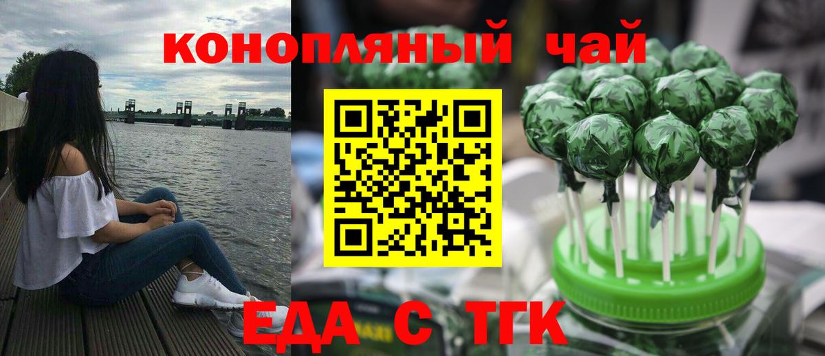 Балаково  Cannafood марихуана  Вход с VPN 