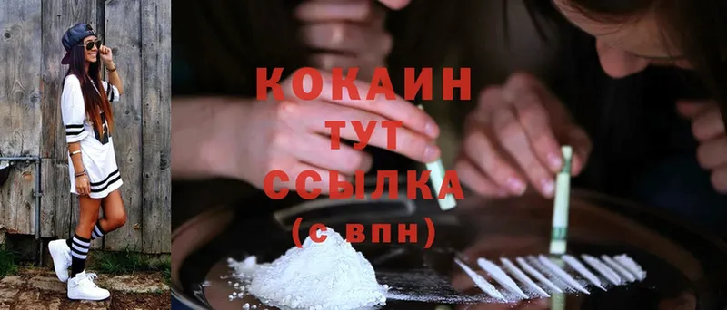 Cocaine 98%  Балаково 