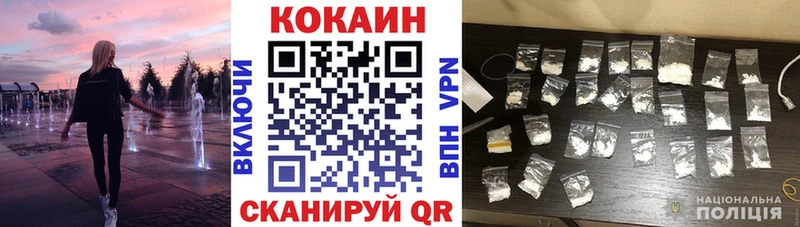 Кокаин Columbia  Балаково 