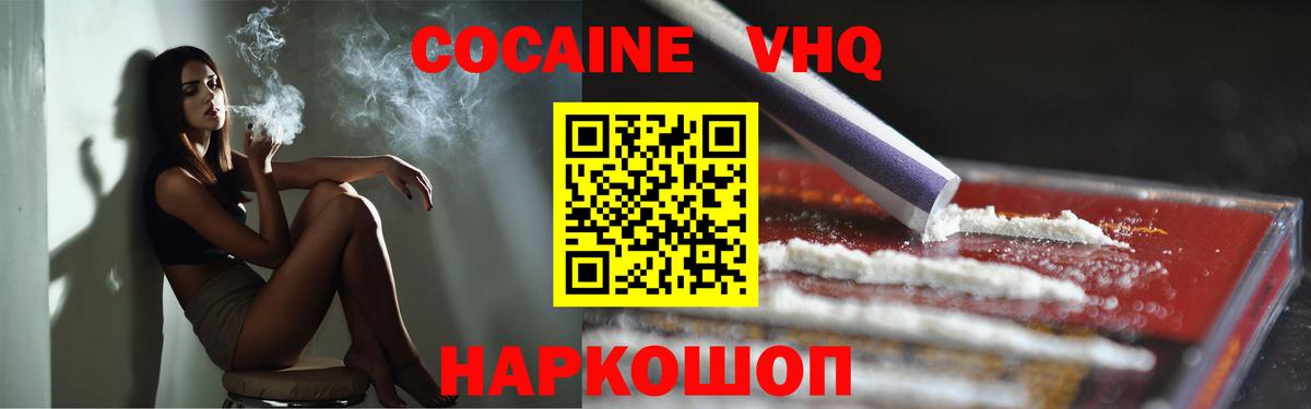 Кокаин Колумбийский  Балаково  КОКАИН FishScale 