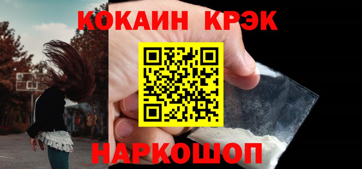 КОКАИН 98%  Cocaine  Балаково  Вход с VPN  Кокаин Колумбийский 
