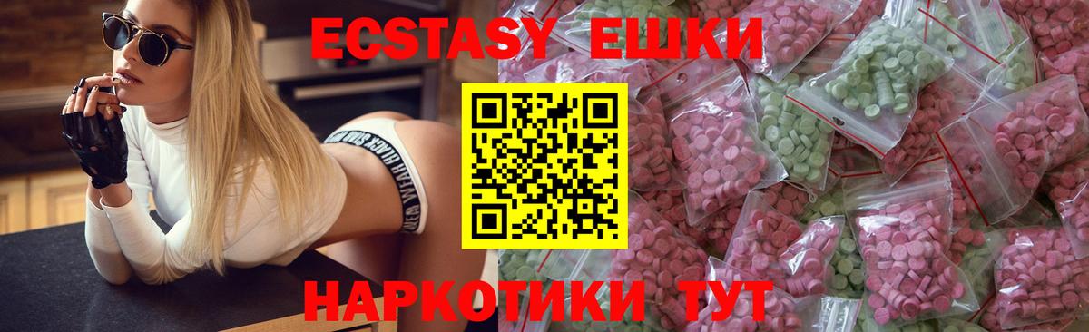 купить наркотики цена  Балаково  Экстази 280 MDMA  Ecstasy louis Vuitton 