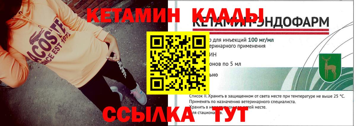 Балаково  площадка наркотические препараты  Вход с VPN  КЕТАМИН ketamine  КЕТАМИН VHQ 