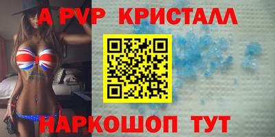 скорость mdpv Апшеронск