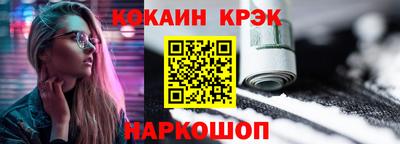 спайс Апшеронск