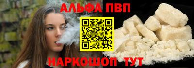 спайс Апшеронск