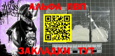 спайс Апшеронск