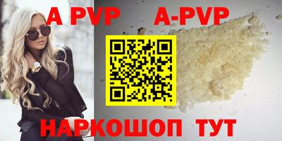 спайс Апшеронск