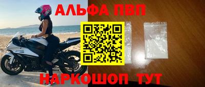 спайс Апшеронск