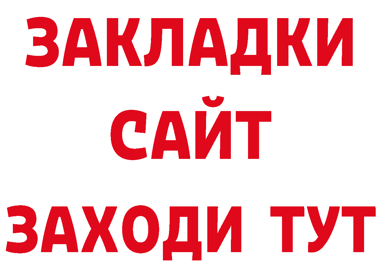 ТГК вейп рабочий сайт это гидра Балаково