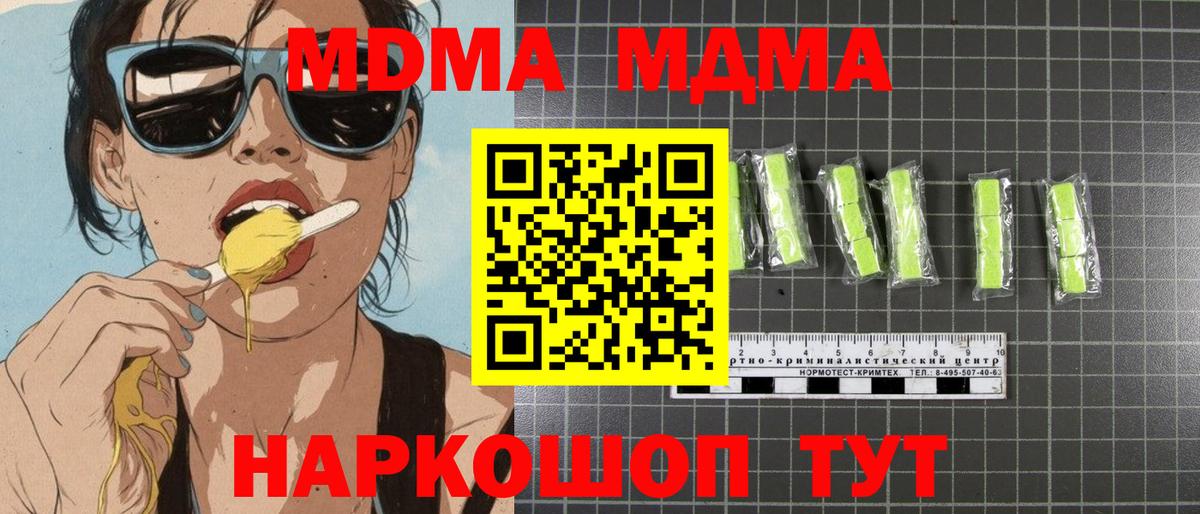MDMA Molly Балаково
