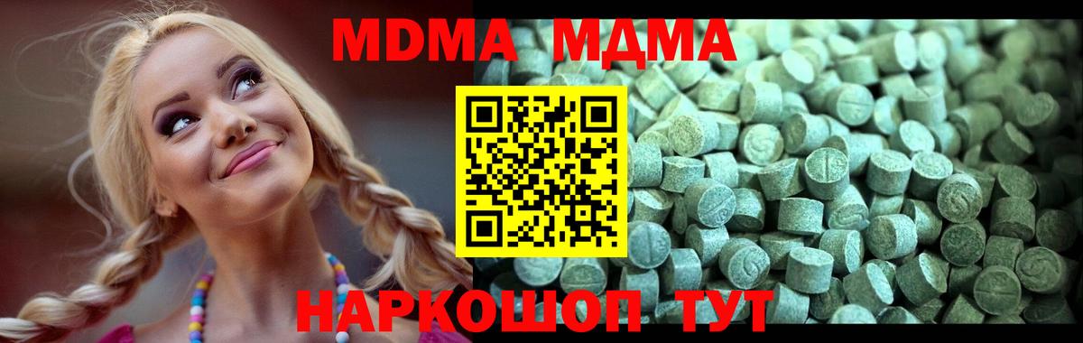 MDMA VHQ  МДМА кристаллы  Балаково 