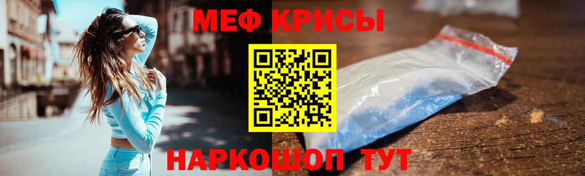 МЯУ-МЯУ  МЯУ-МЯУ мука  МЕФ  Мефедрон VHQ  Вход с VPN  Балаково 