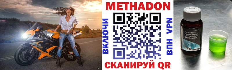 Метадон мёд  Балаково 