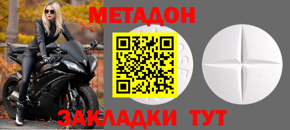 МЕТАДОН мёд  Вход с VPN  Балаково 