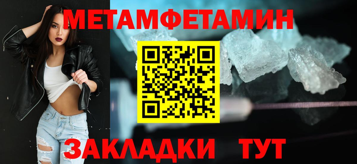 Метамфетамин  Первитин винт  Вход с VPN  Балаково 