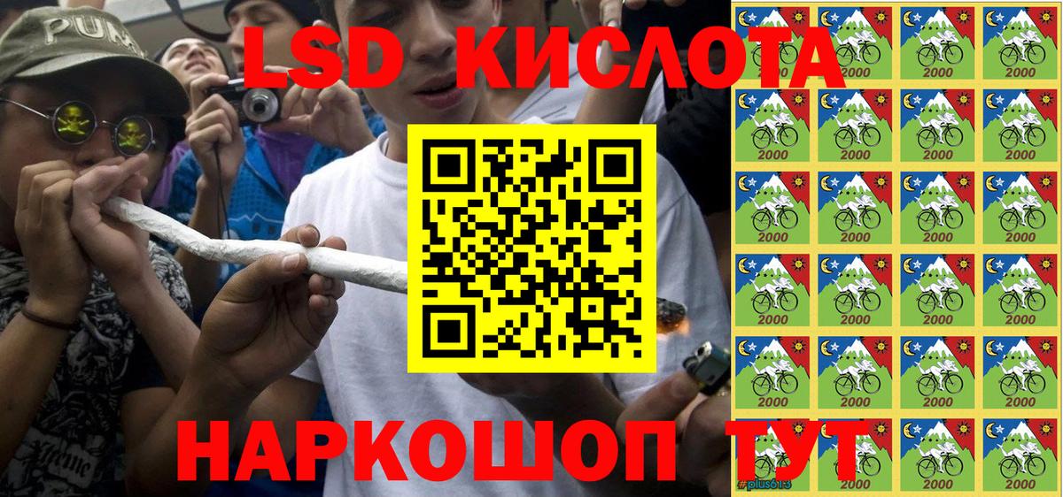 Наркотические марки 1,8мг Балаково