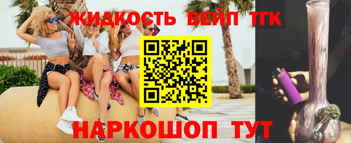 Балаково  купить  цена  Дистиллят ТГК концентрат  Вход с VPN  Дистиллят ТГК гашишное масло 