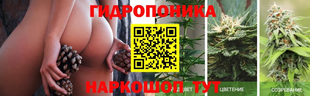 Конопля тримм Балаково